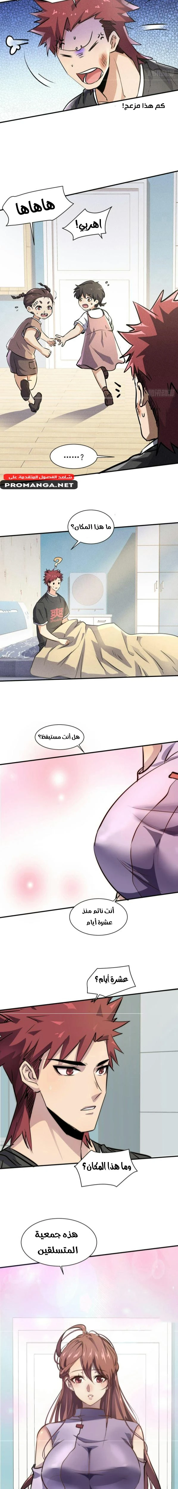 Chapter Image 11